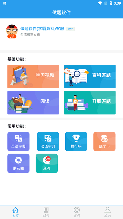截图1