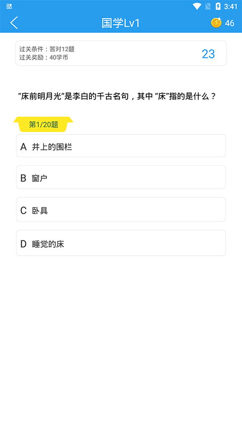 截图4